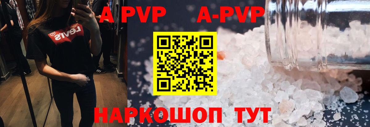 Печора  сколько стоит  A PVP кристаллы  Alfa_PVP СК  Вход с VPN  Альфа ПВП Crystall 
