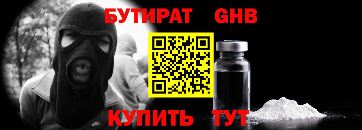 БУТИРАТ BDO  Вход с VPN  Бутират  Печора 