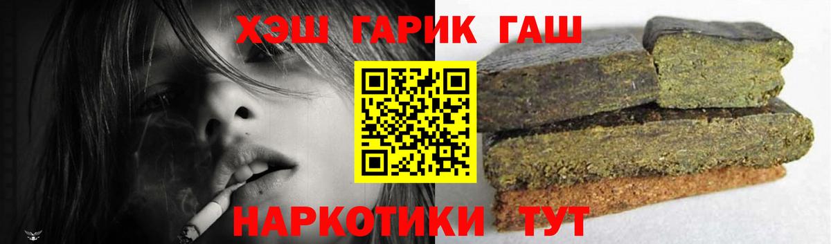ГАШ 40% ТГК  Вход с VPN  Печора  Гашиш индика сатива 