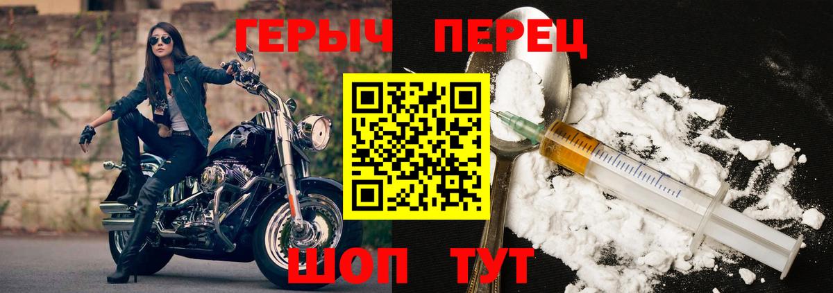ГЕРОИН  Героин герыч  Вход с VPN  Печора 