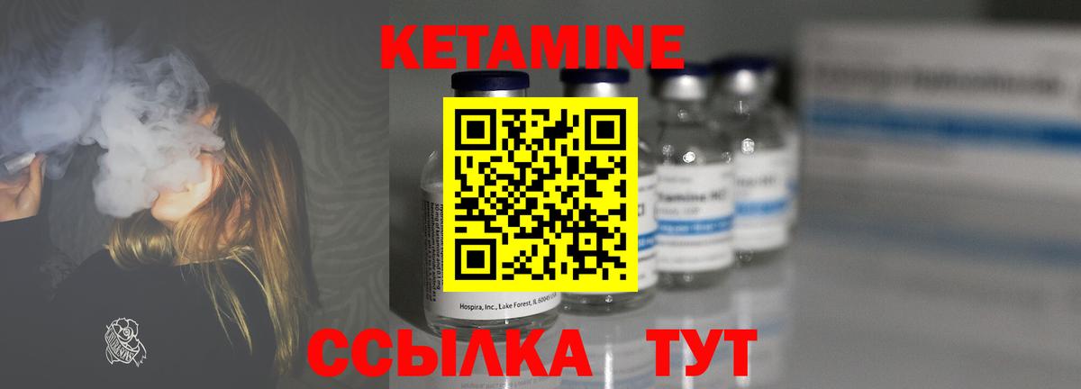 Печора  Кетамин VHQ  Вход с VPN  КЕТАМИН VHQ 