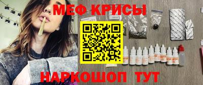мефедрон VHQ Славянск-на-Кубани