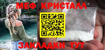 метамфетамин Славгород
