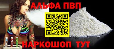 Альфа ПВП Северобайкальск