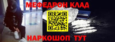 метамфетамин Славгород