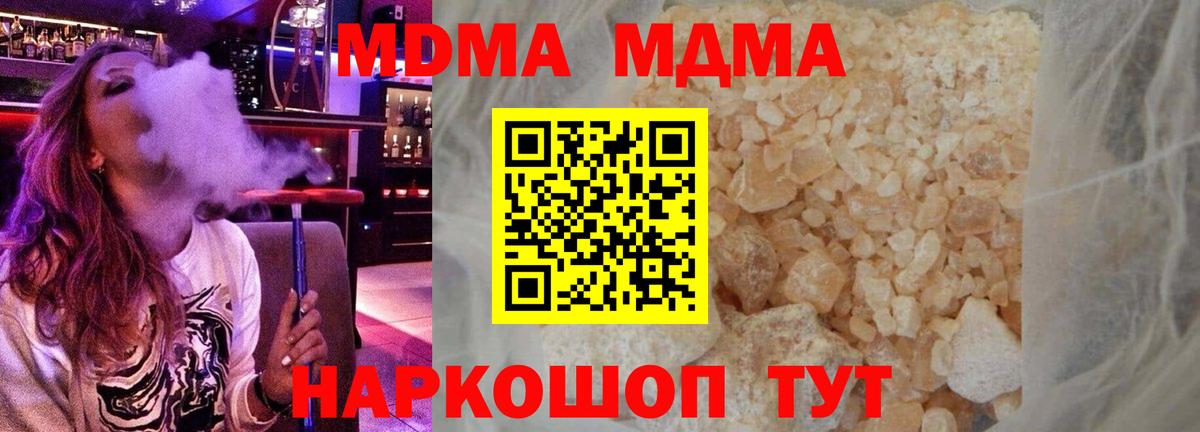 MDMA кристаллы  MDMA VHQ  МДМА  Печора  Вход с VPN 