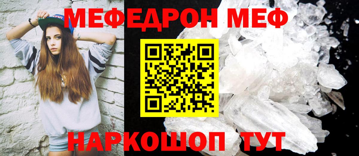 Мефедрон 4 MMC  МЯУ-МЯУ mephedrone  Вход с VPN  Меф  Печора  МЯУ-МЯУ 