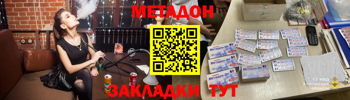 Метадон белоснежный  Вход с VPN  МЕТАДОН мёд  Печора 