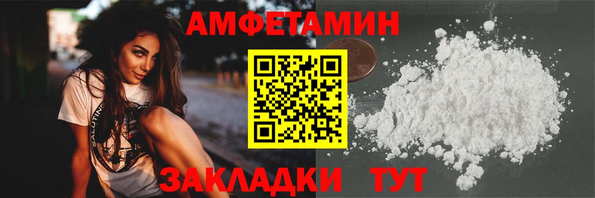Печора  МЕТАМФЕТАМИН витя  Вход с VPN 