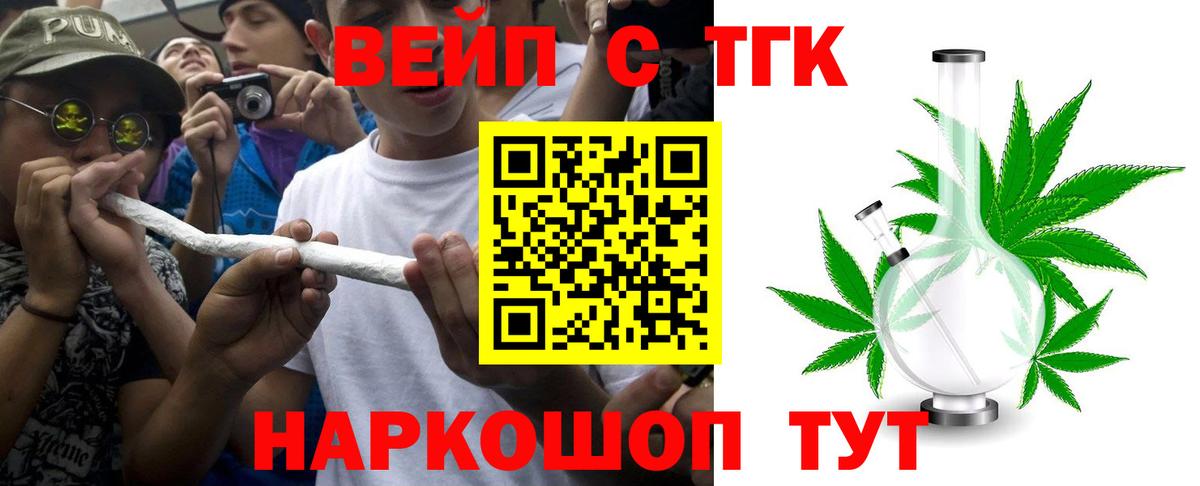 Печора  купить наркоту  Вход с VPN  Дистиллят ТГК жижа  ТГК жижа 